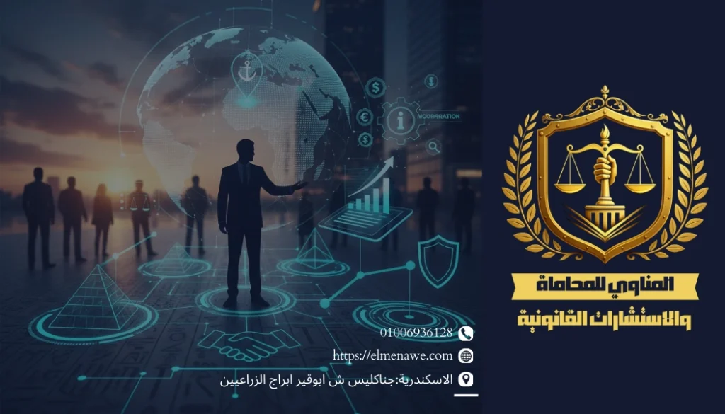 محامي تأسيس الشركات
