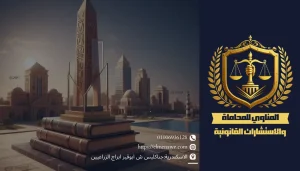 محامي شركات