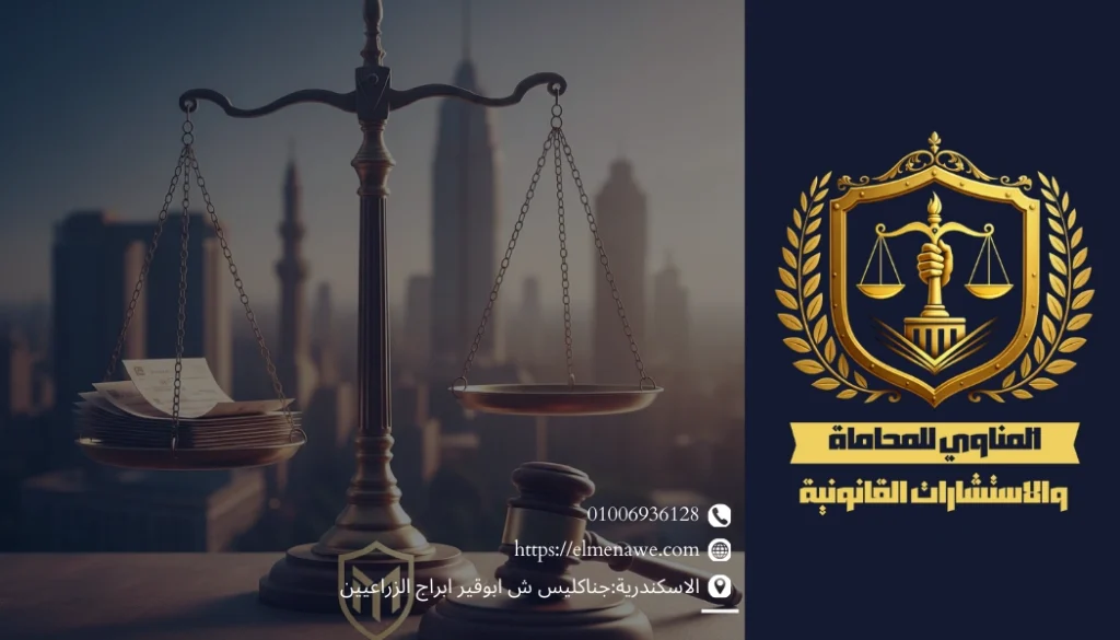 محامي قضايا إيصالات الأمانه والشيكات والكمبيالات