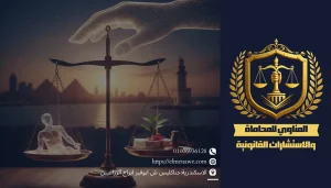 محامي قضايا التعويض