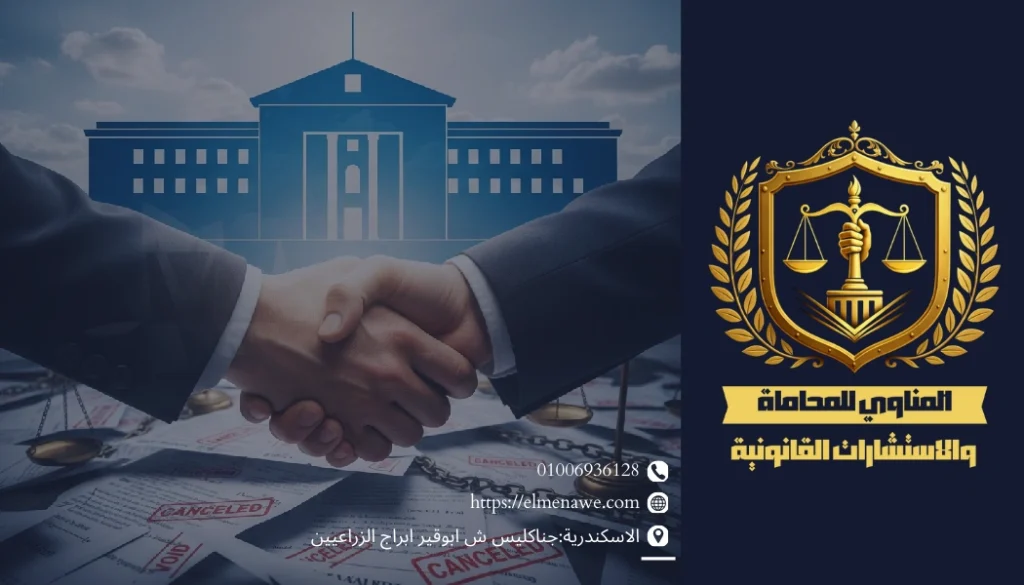 محامي مجلس الدولة