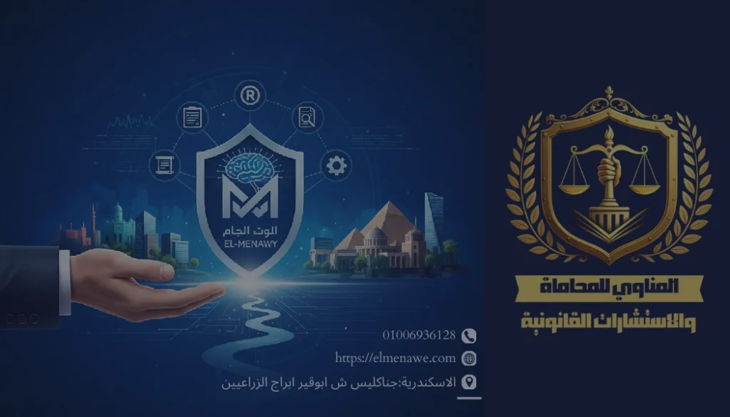 محامي ملكية فكرية